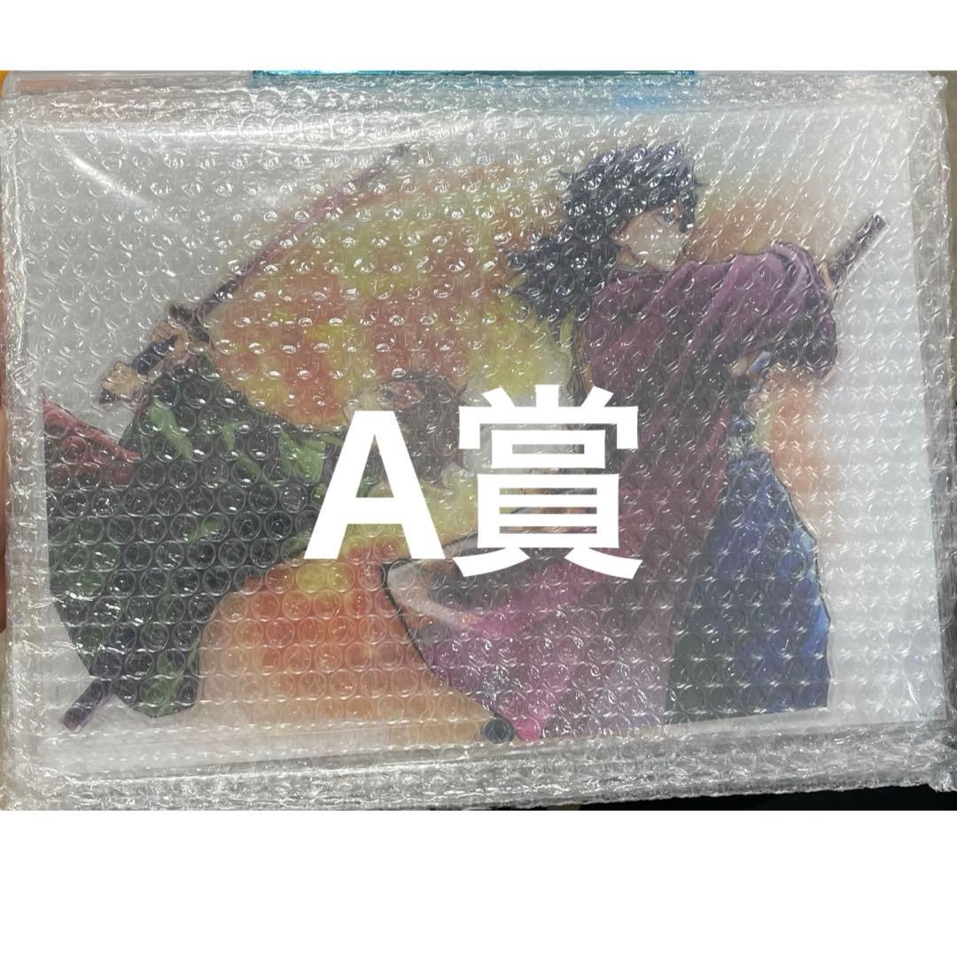 オールコンプ１０点　炭治郎＆義勇　鬼滅の刃C106 UFOTABLE くじ