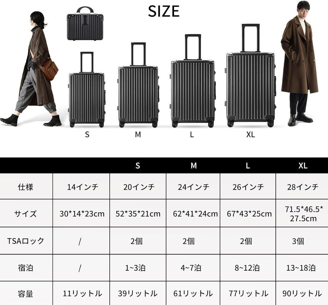 親子セット アルミフレーム スーツケース M キャリーバッグ TSAロック