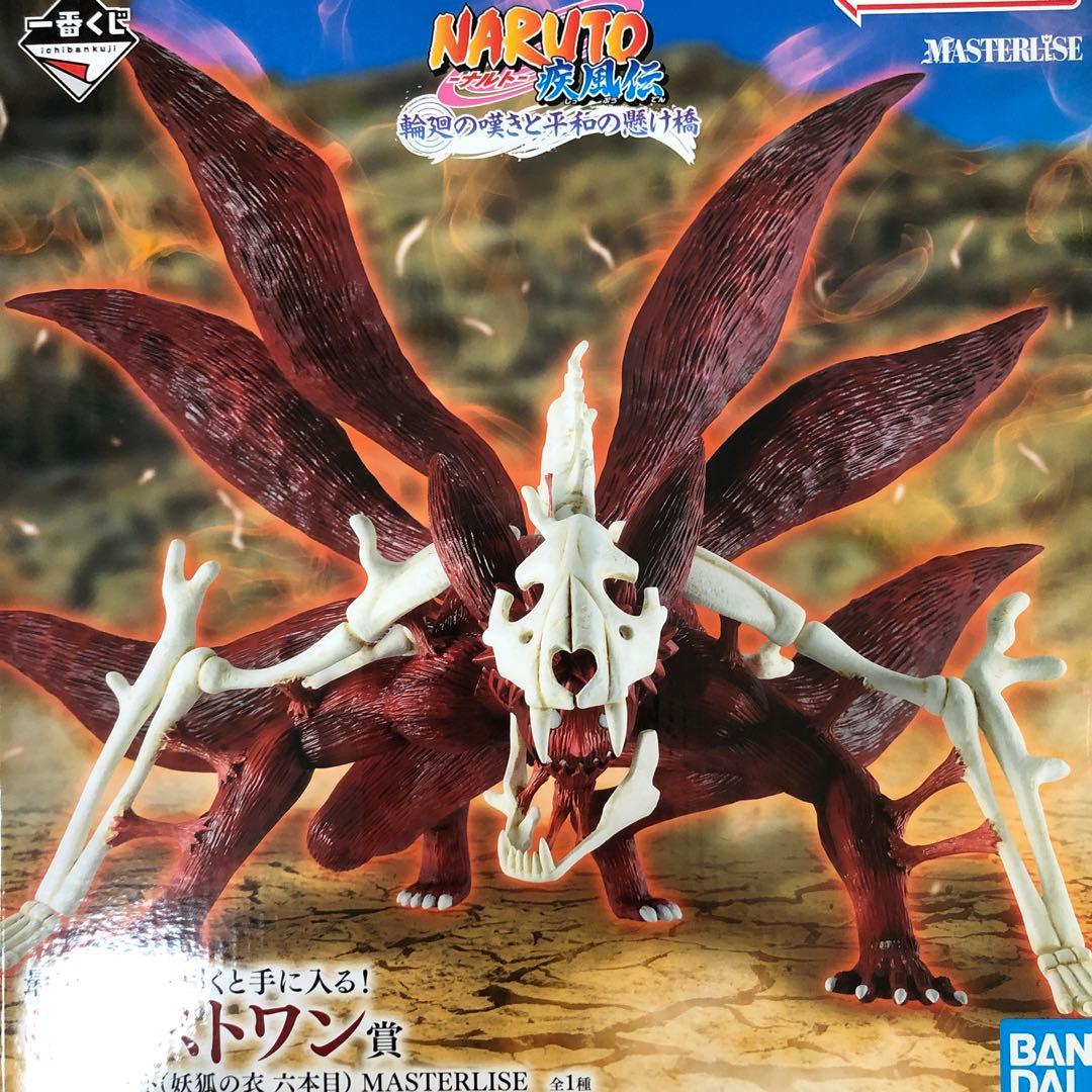 一番くじ NARUTO 疾風伝 輪廻の嘆きと平和の懸け橋 ラストワン賞 おまけ有