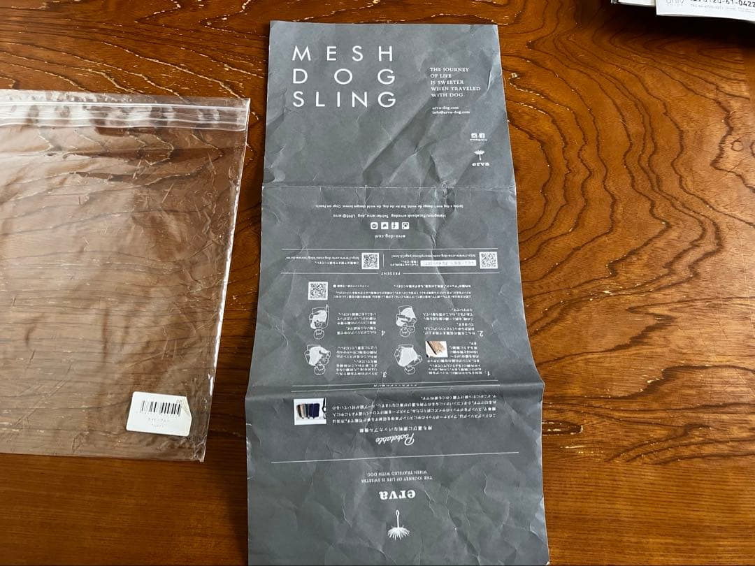 erva ドッグスリング　エルバ　2種　Lサイズ