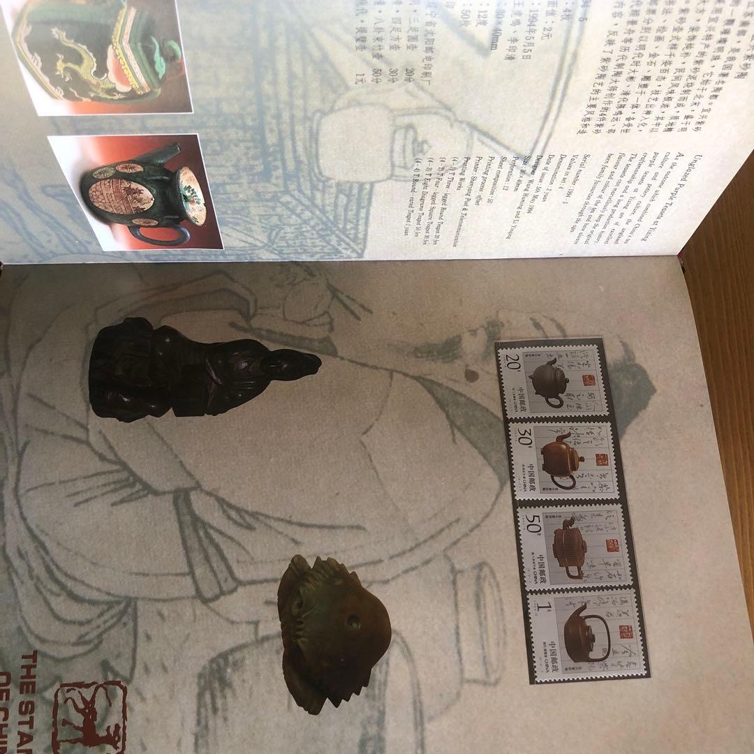 豪華版記念切手集　中国　1994年