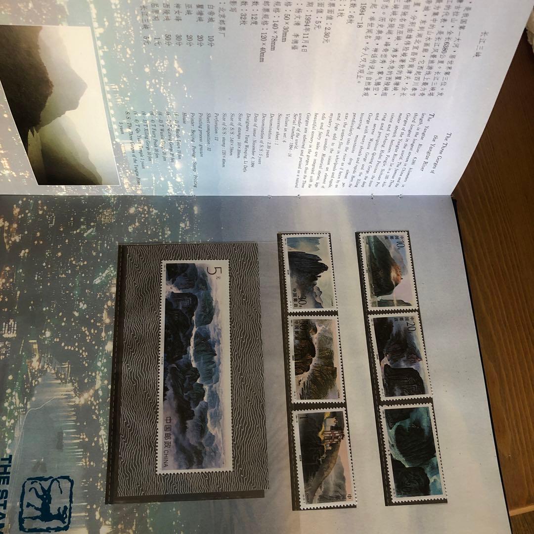 豪華版記念切手集　中国　1994年