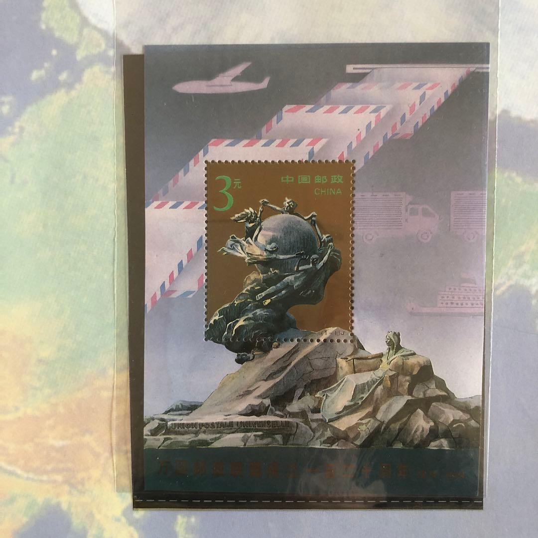 豪華版記念切手集　中国　1994年