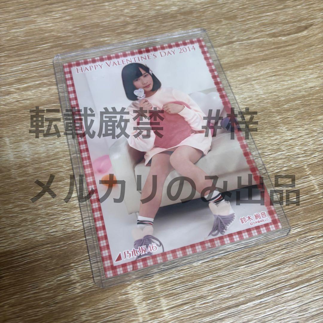 鈴木絢音　チョコボ　激レア　生写真