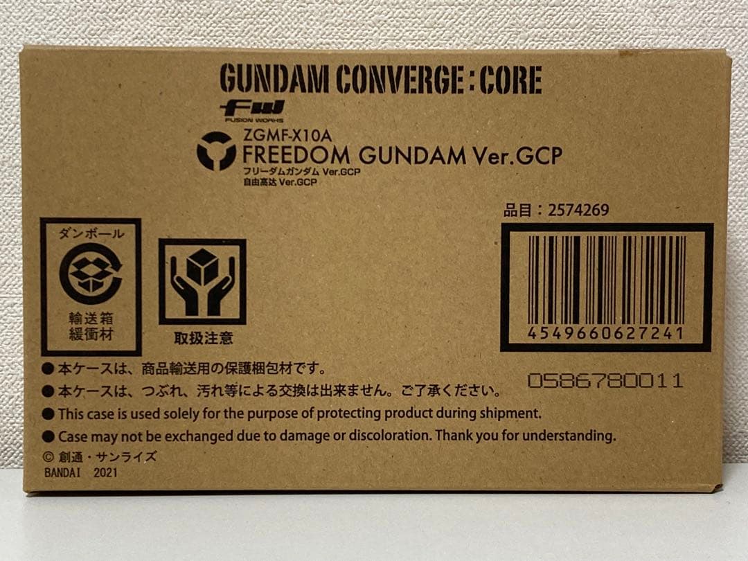 【新品 未開封】ガンダムコンバージ コア フリーダムガンダム Ver.GCP
