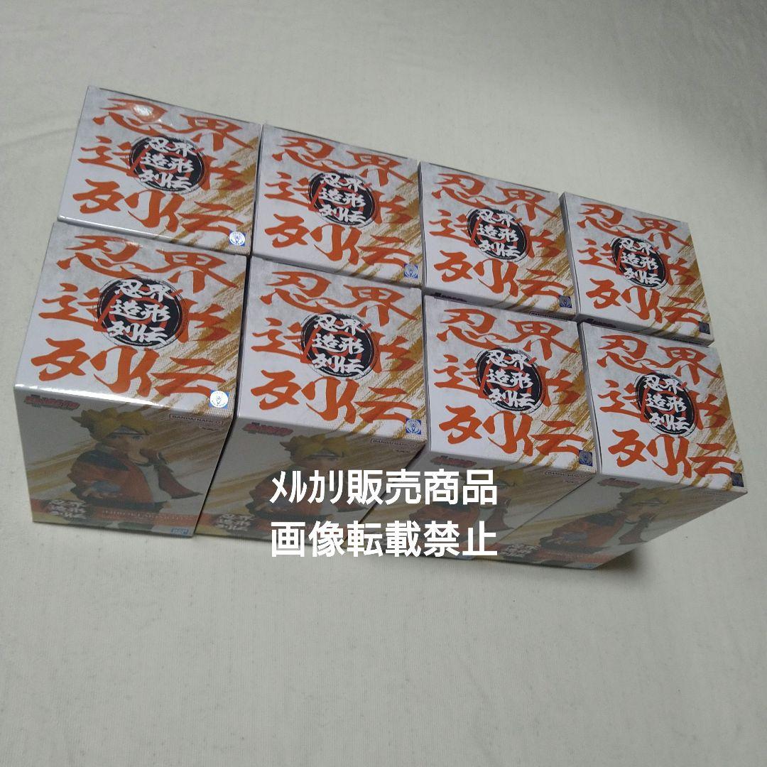 ボルト BORUTO フィギュア 忍界造形列伝