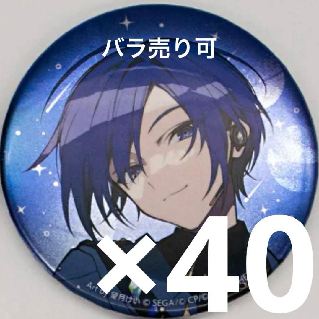【40個セット】KAITO 缶バッジ 望月けい プロセカ