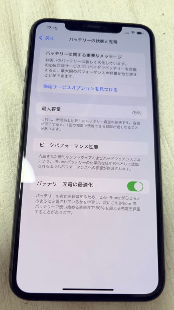 Apple iPhone 11 Pro MAX スペースグレー 本体