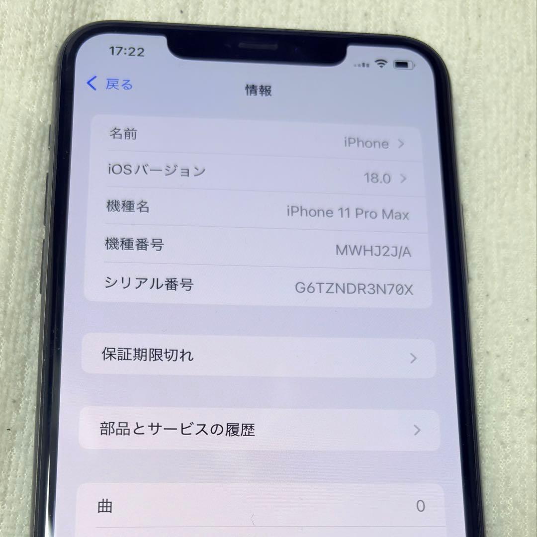 Apple iPhone 11 Pro MAX スペースグレー 本体