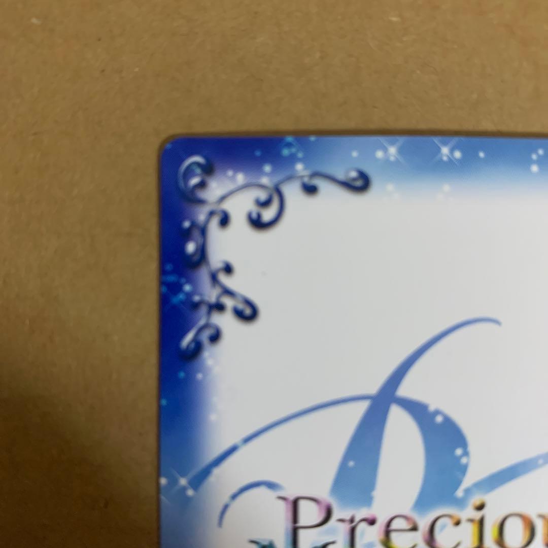 プレシャスメモリーズ　まどマギ　暁美ほむら　サイン　斎藤千和