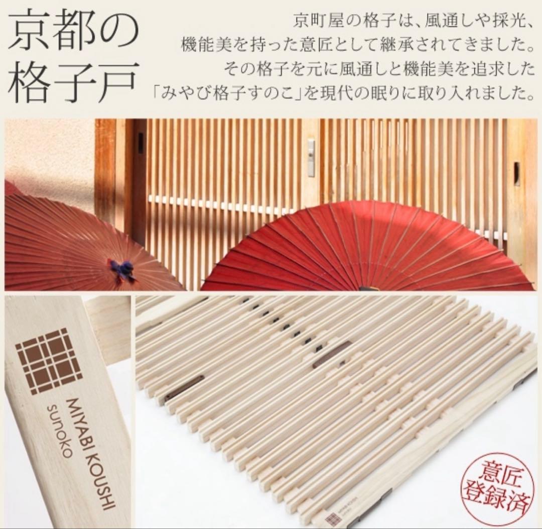 みやび格子 Sサイズ 折りたたみベッド