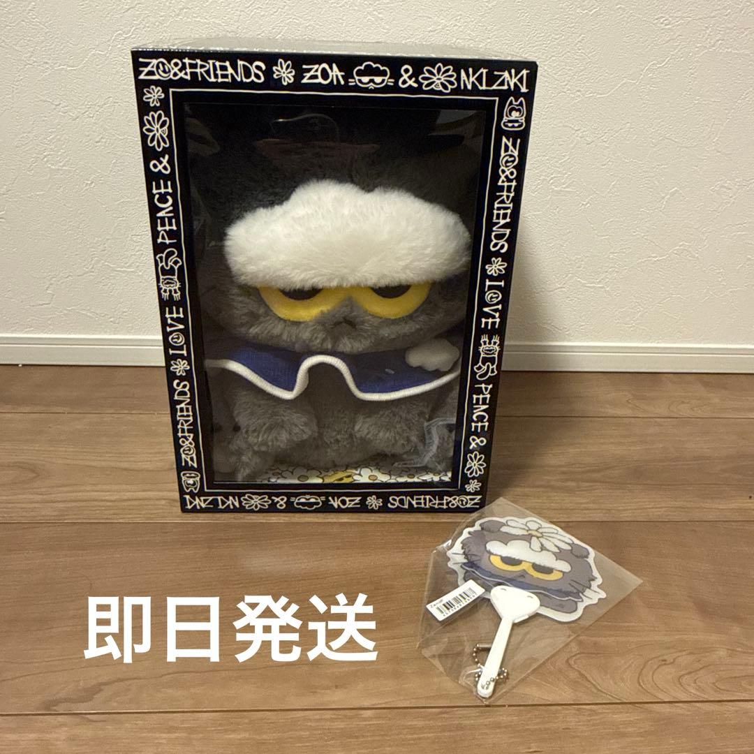 ZO&FRIENDS ポップアップZOA ぬいぐるみ ミディアム　ノベルティ付き