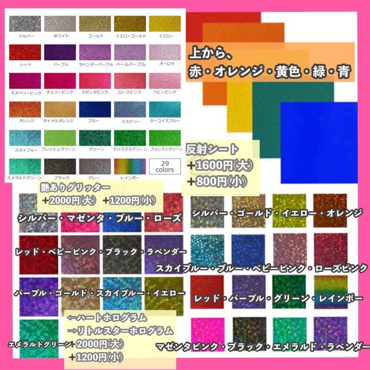 うちわ屋さん　うちわ文字　連結可能　ジャニーズ　LDH JO1 AAA INI