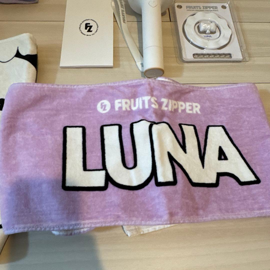 FRUITS ZIPPER LUNA グッズセット