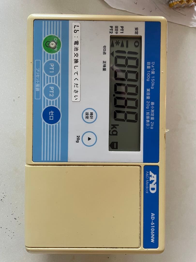 AND デジタル体重計 車椅子用