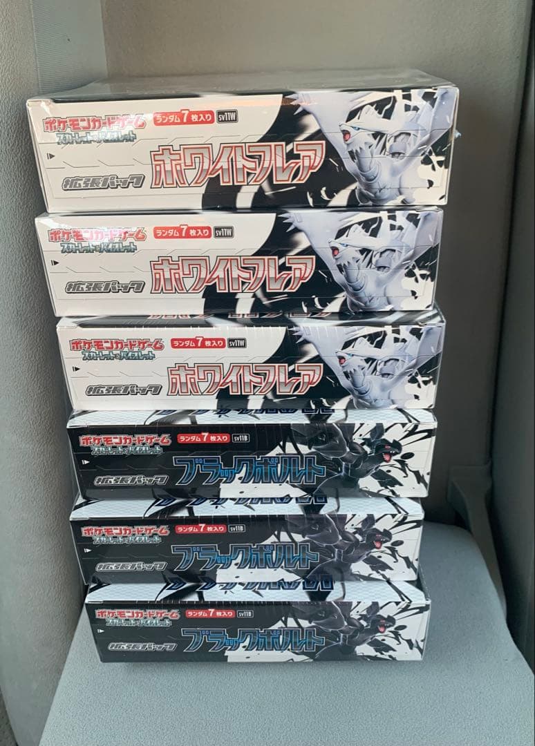ポケモンカードブラックボルト3box ホワイトフレア 3box 新品未開封