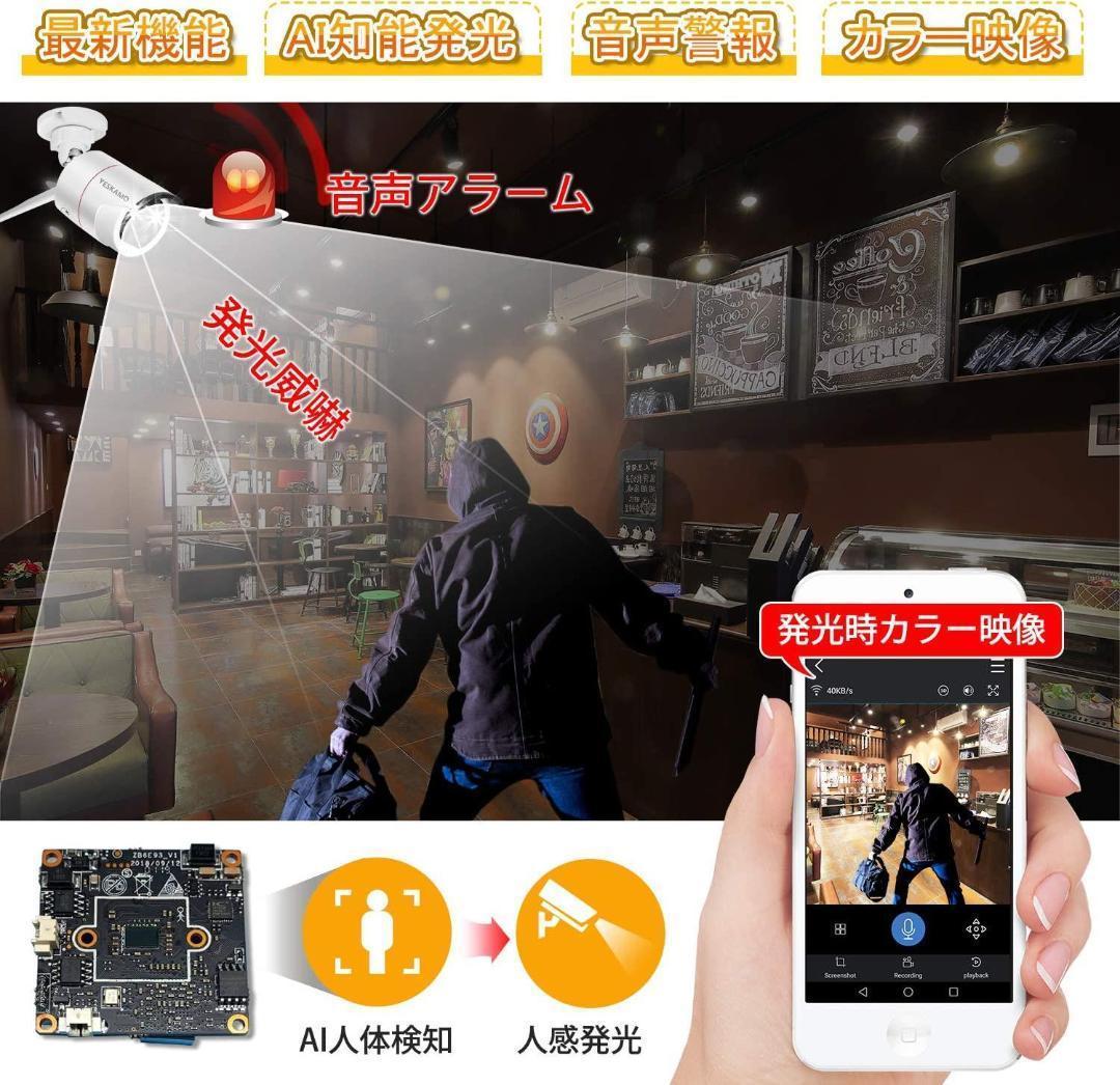 防犯カメラ ワイヤレス 屋外 wifi 広角 AI人体検知