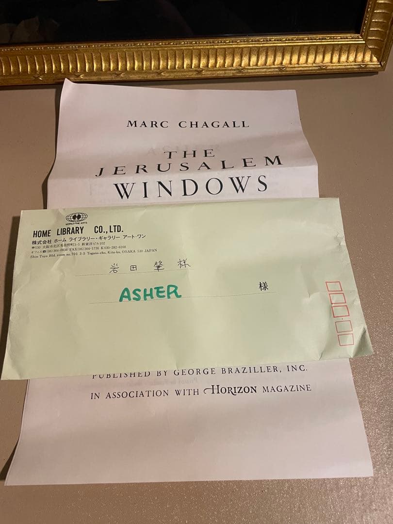 マルク・シャガール 版画