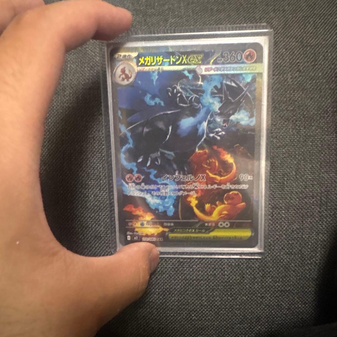 メガリザードン SAR