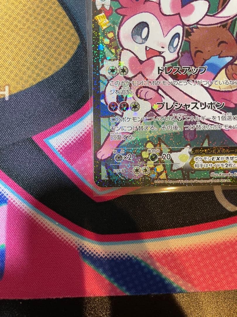 ニンフィアEX RR :1ED コンセプトパックポケキュンコレクション　エラー版