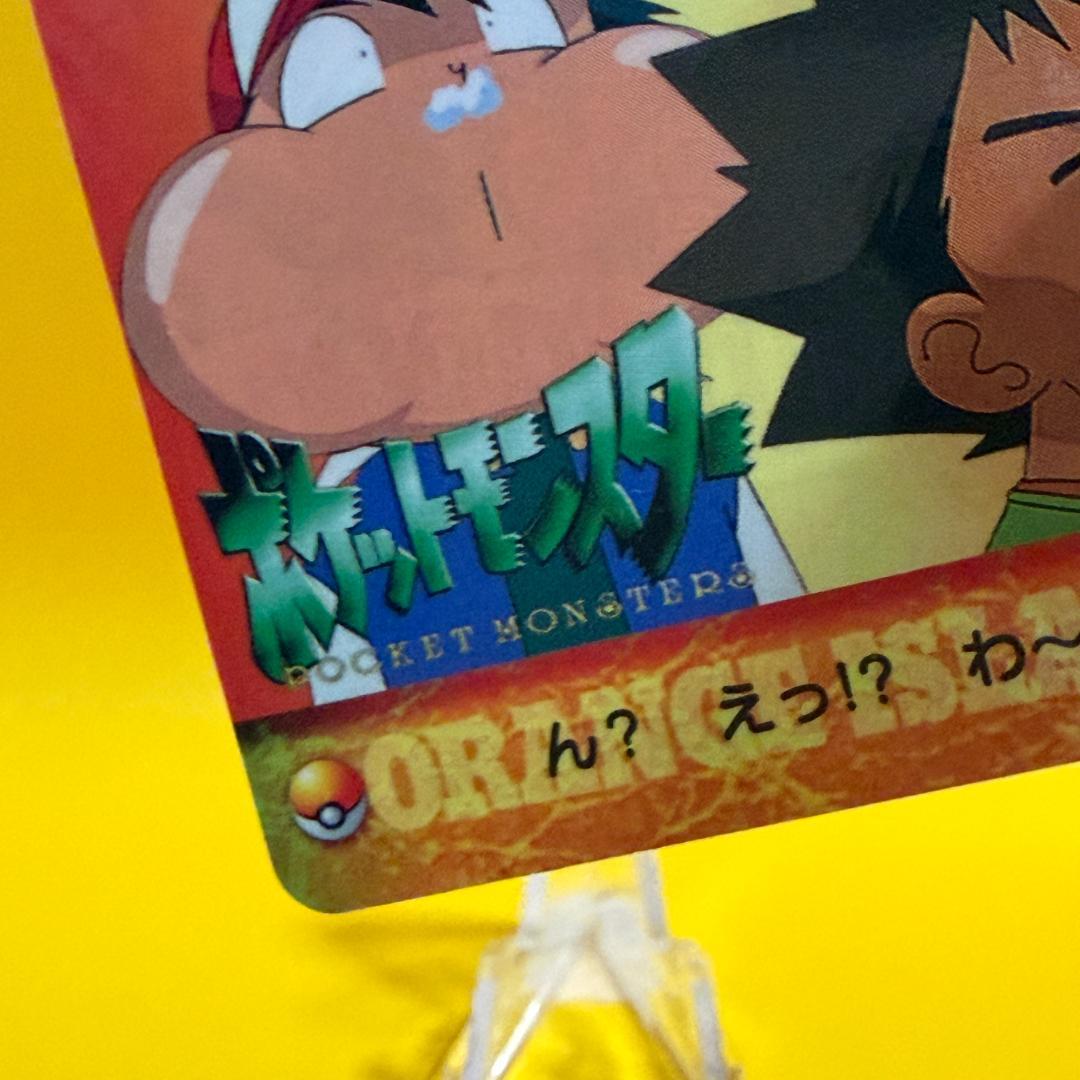 激レア ポケモン カードダス アニメコレクション 200.サトシ達＆ロケット団