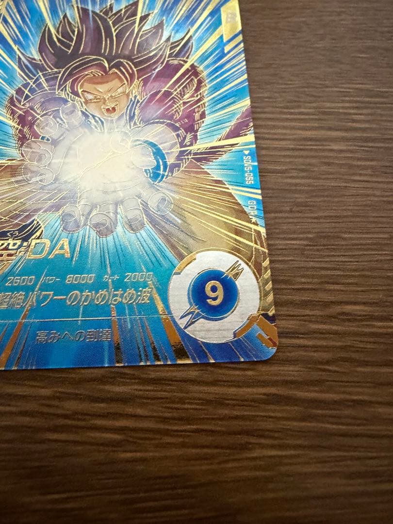 ドラゴンボールダイバーズSDV5-055★ GDR 孫悟空:DA パラレル