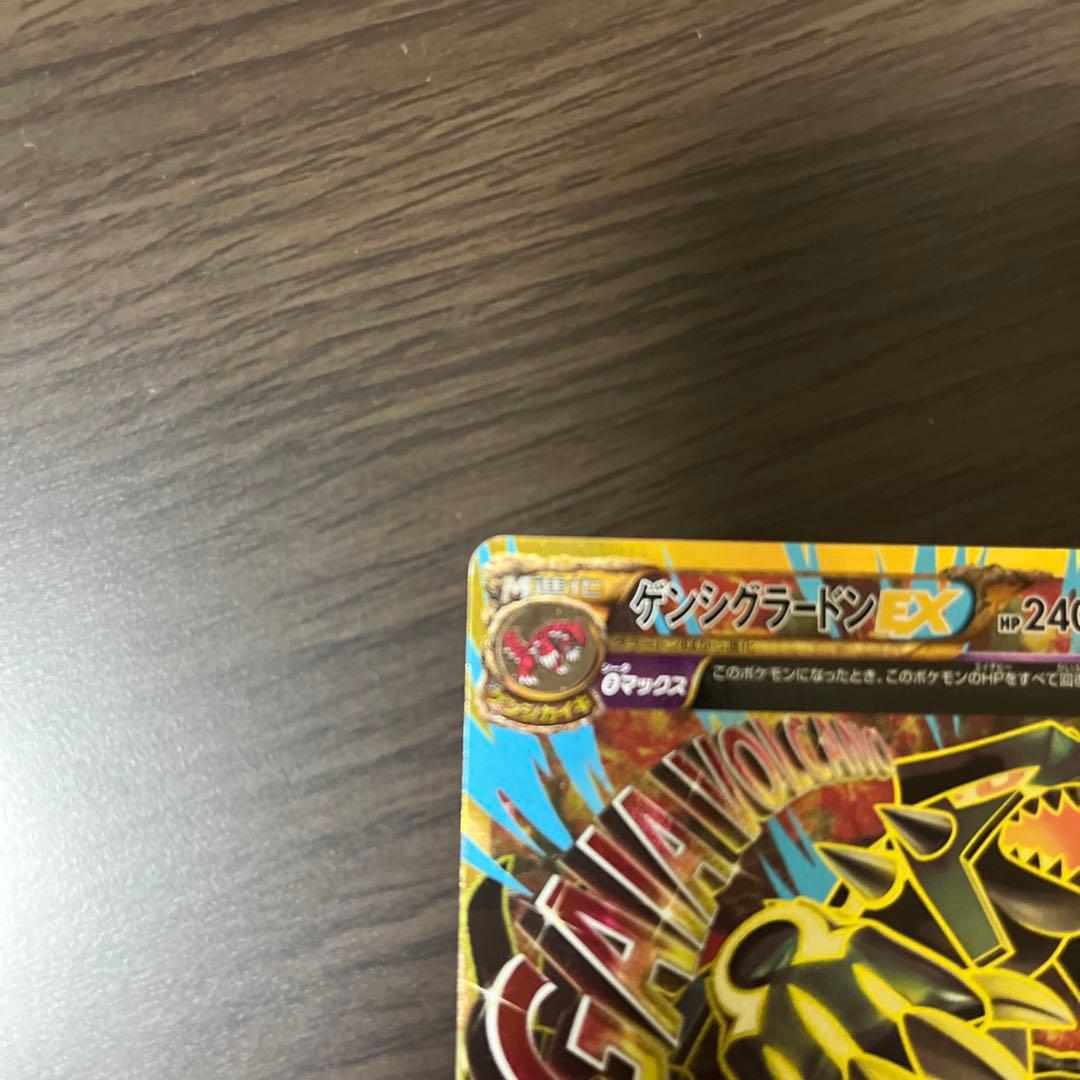 ゲンシグラードンEX ID240 UR