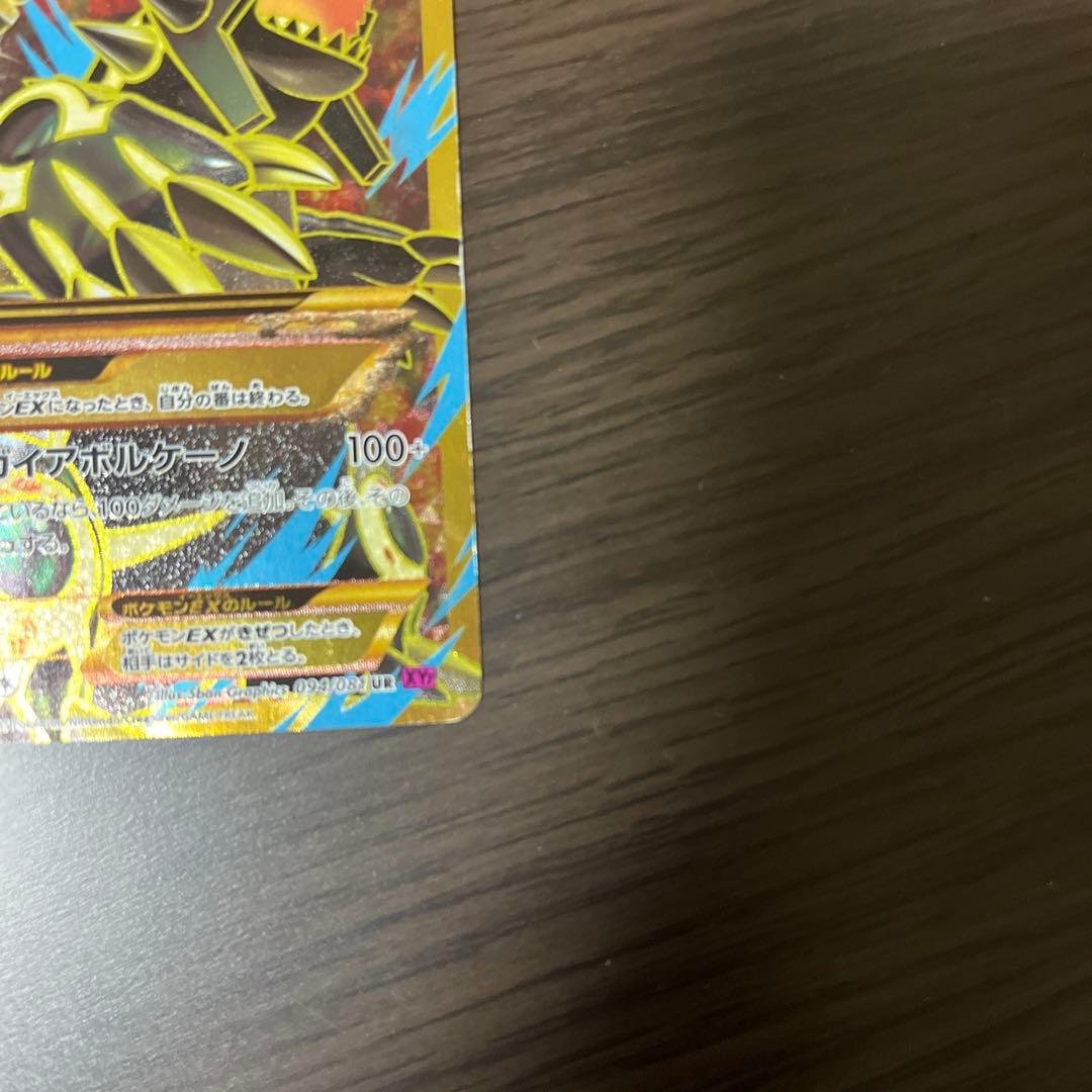 ゲンシグラードンEX ID240 UR