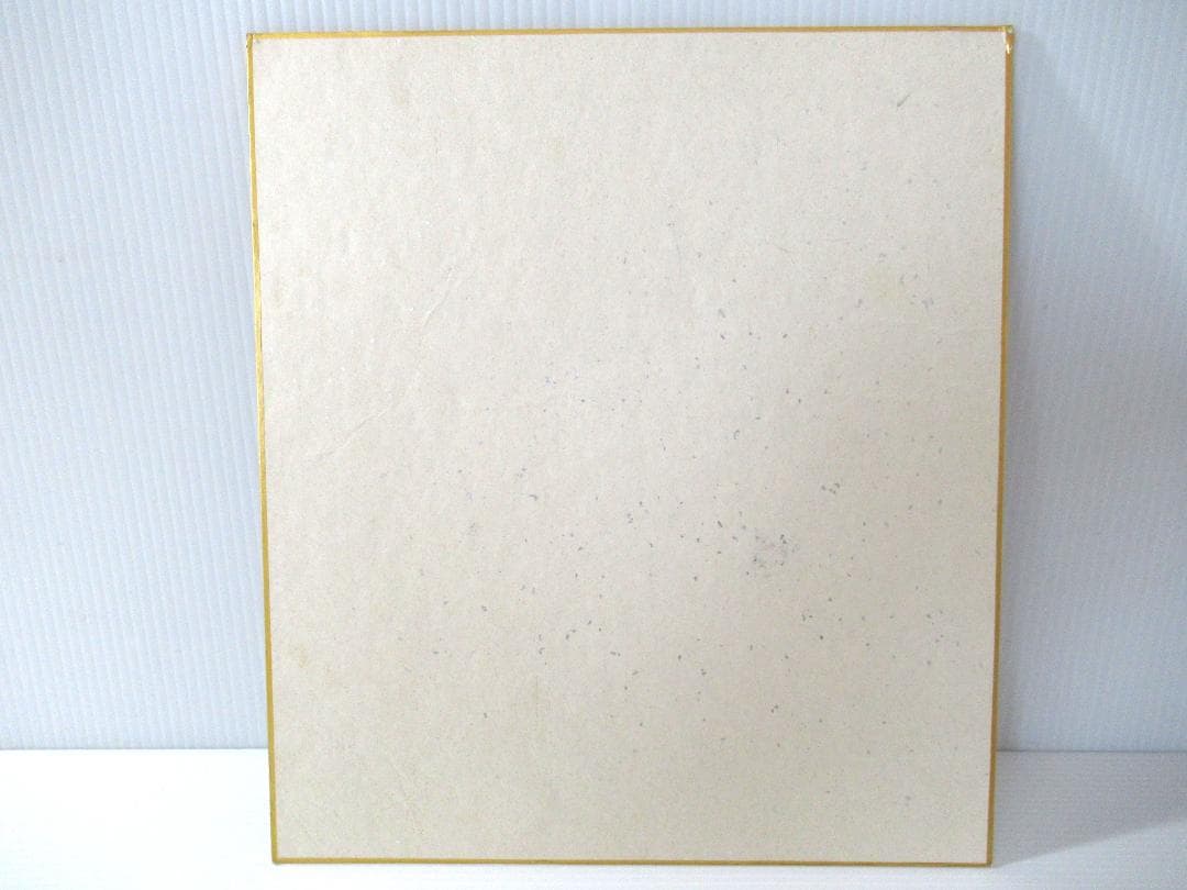 畑正憲 ムツゴロウさん直筆サインイラスト