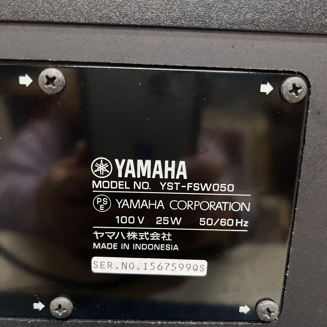 YAMAHA YST-FSW050 サブウーファー