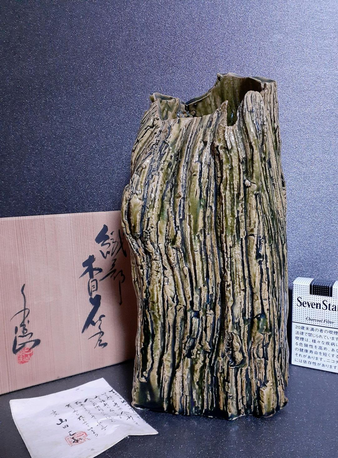 日本工芸会正会員　織部焼　【山田正和】造　木目　花生　花入れ　共箱　茶道具　茶器