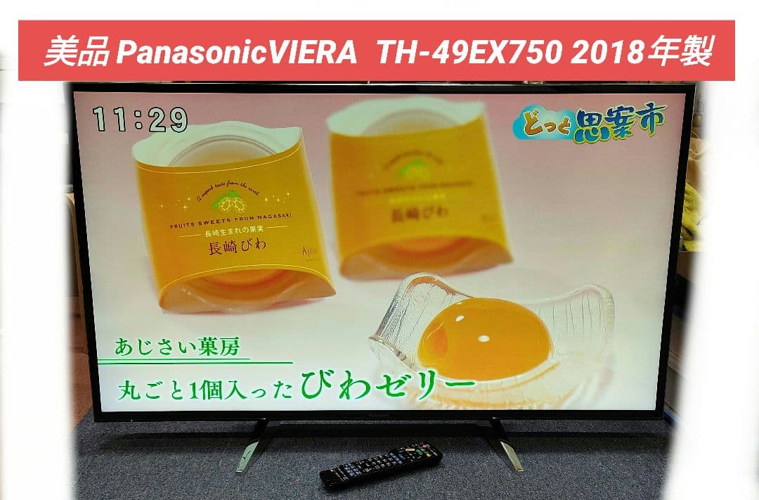 Panasonic 液晶テレビ 49V型 TH-49EX750 2018年製