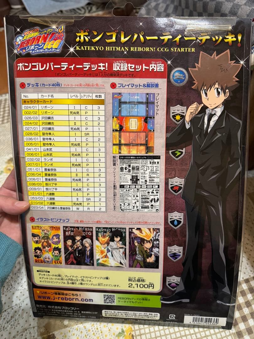 家庭教師ヒットマンREBORN! ボンゴレパーティーデッキ