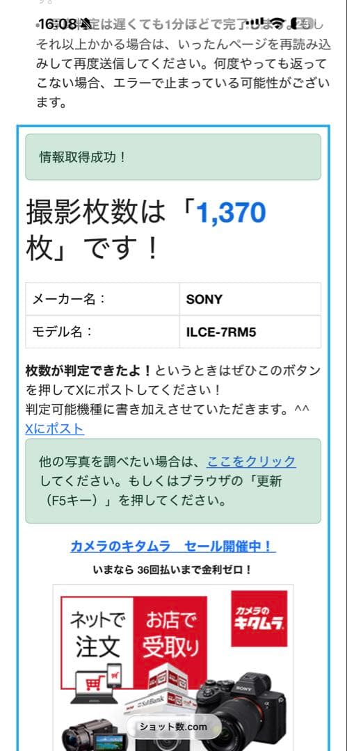 極上品　SONY α7R V ILCE-7RM5 ミラーレスカメラ