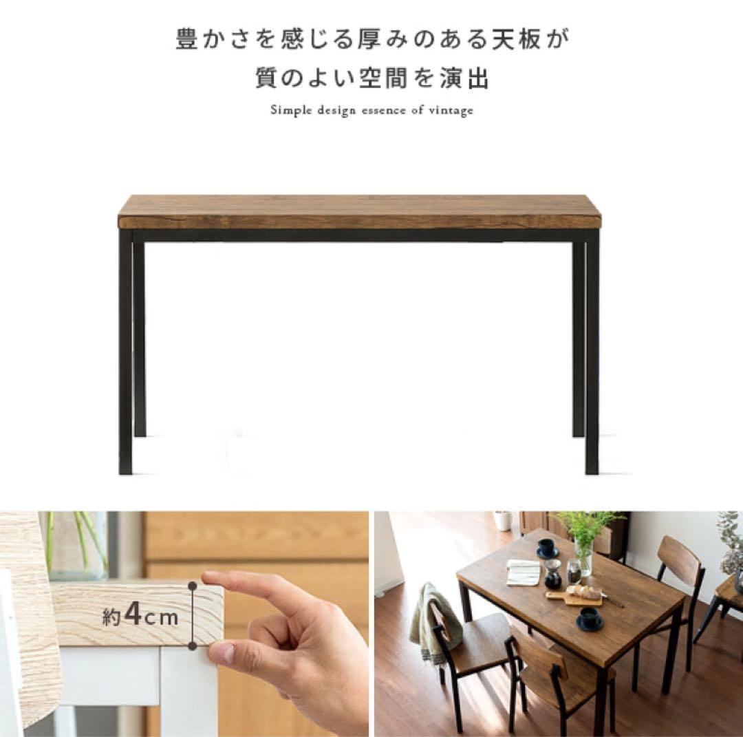 ダイニングテーブル 5点セット