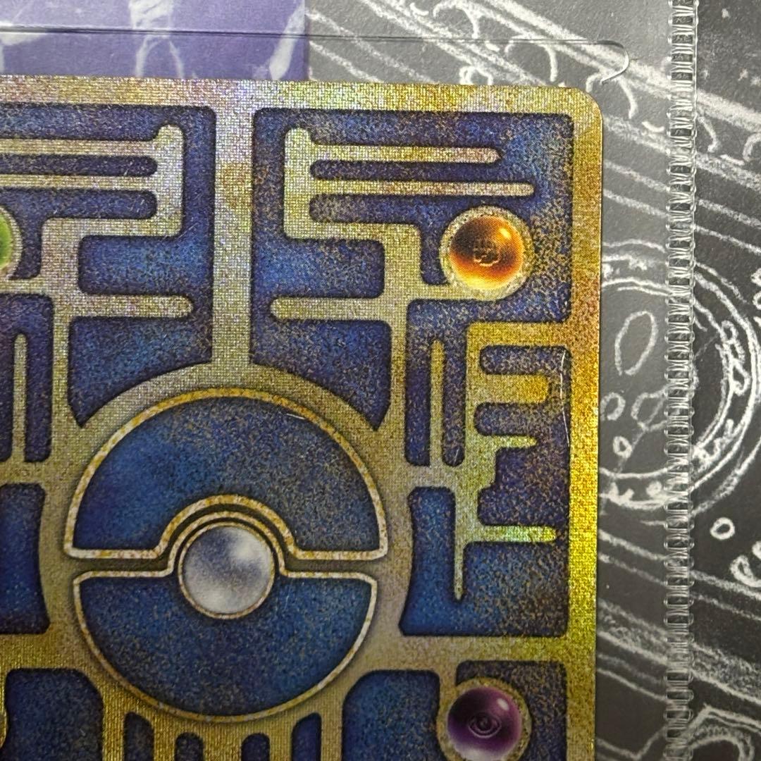 ポケカ 旧裏 ルギア爆誕 古代ミュウ Nintedo エラー版 初期傷有り