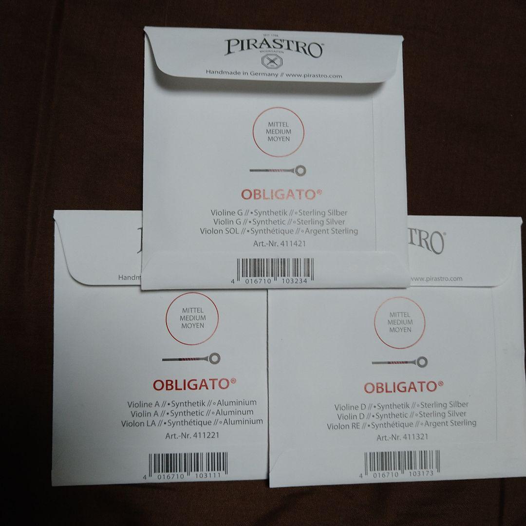 OBLIGATO Pirastro バイオリン弦A.D.G 3個1セット