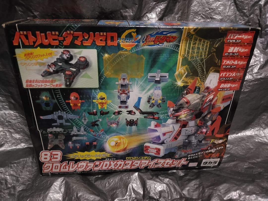 ③未開封　バトルビーダマンゼロ2　083 クロムレヴァンDXカスタマイズセット