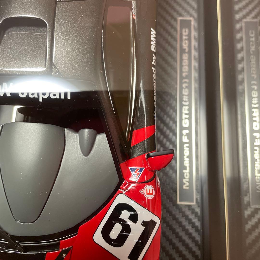 McLaren F1 GTR (1996 JGTC) ミニカー