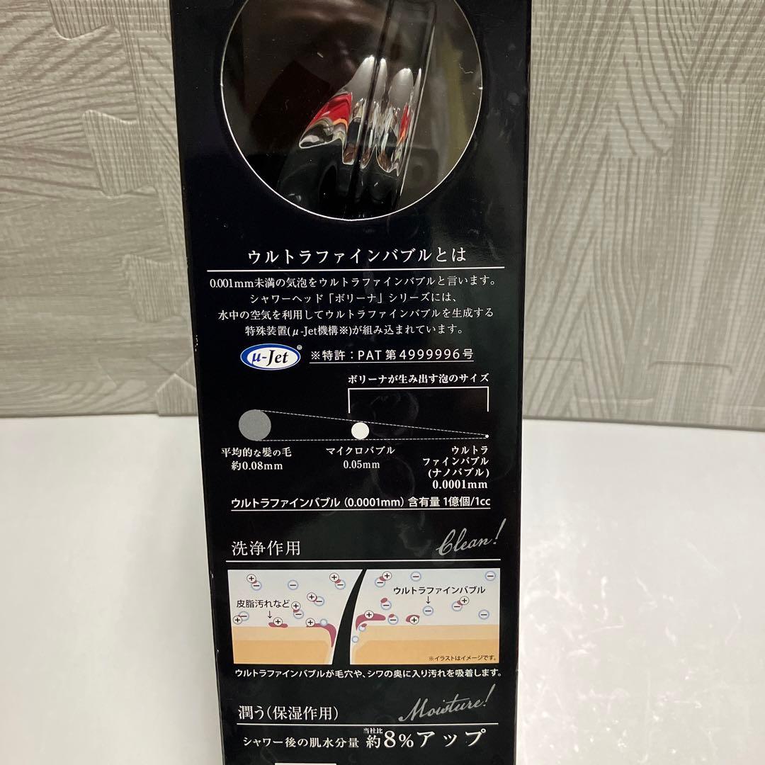 田中金属製作所 ウルトラファインバブル ボリーナ ワイドプラス TK-7008…