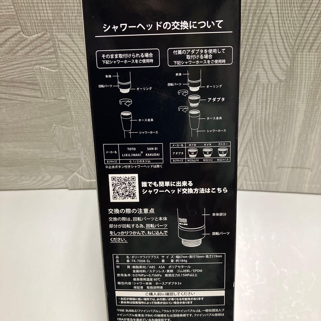 田中金属製作所 ウルトラファインバブル ボリーナ ワイドプラス TK-7008…