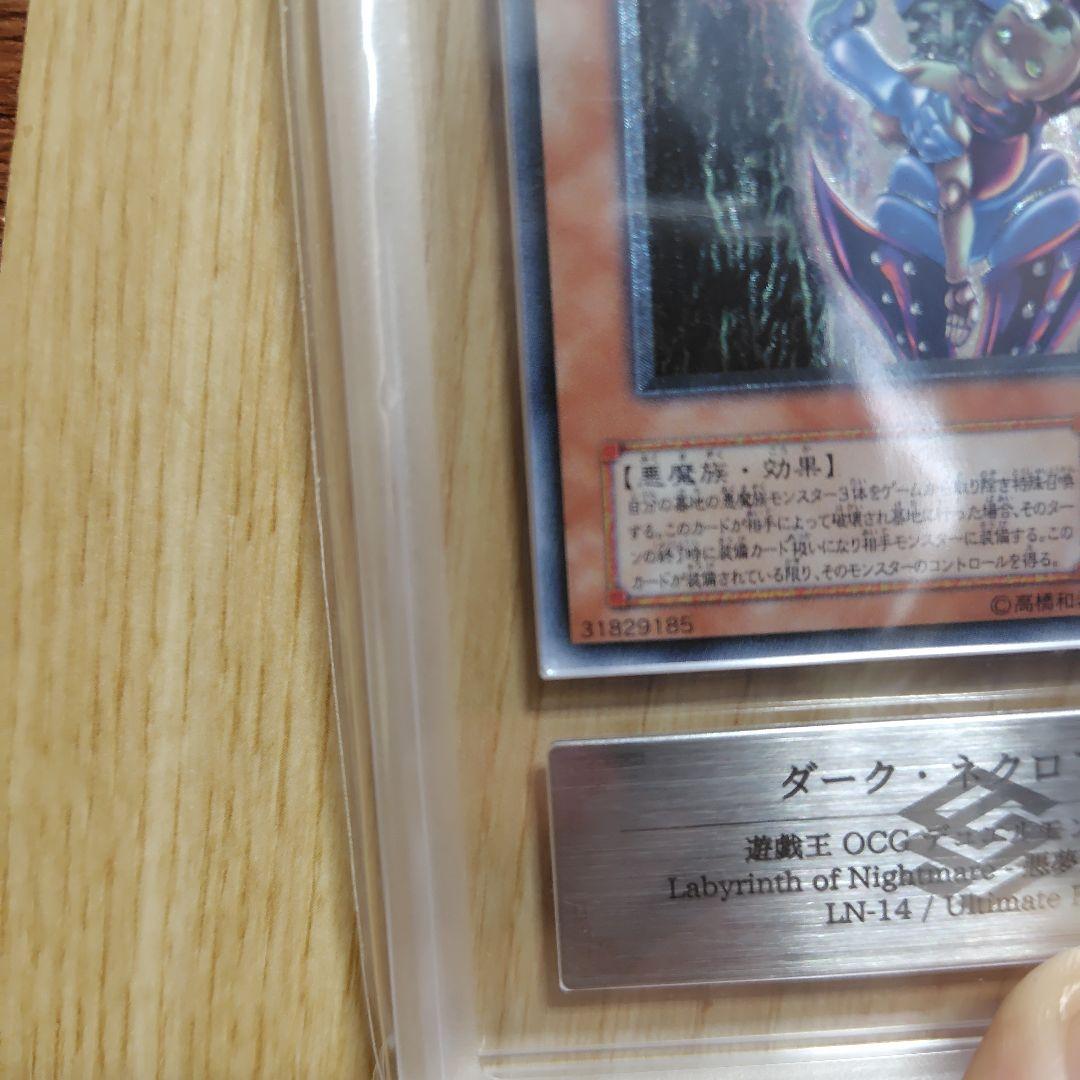 ダークネクロフィリア レリーフ ars8