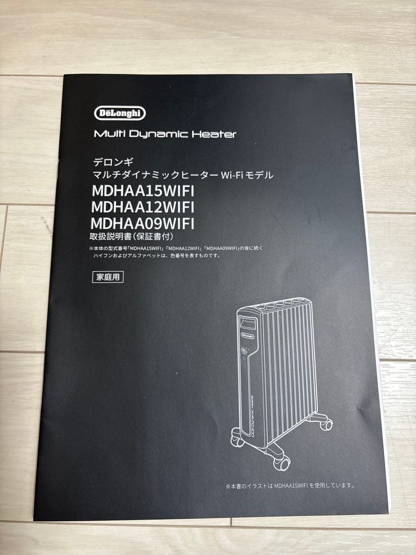 【新品同様】DeLonghi マルチダイナミックヒーター MDHAA12WIFI