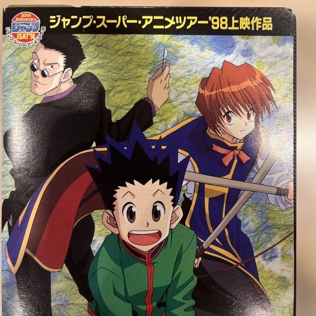 HUNTER×HUNTE 応募者全員サービス限定！！ゴンクラピカレオリオ ビデオ