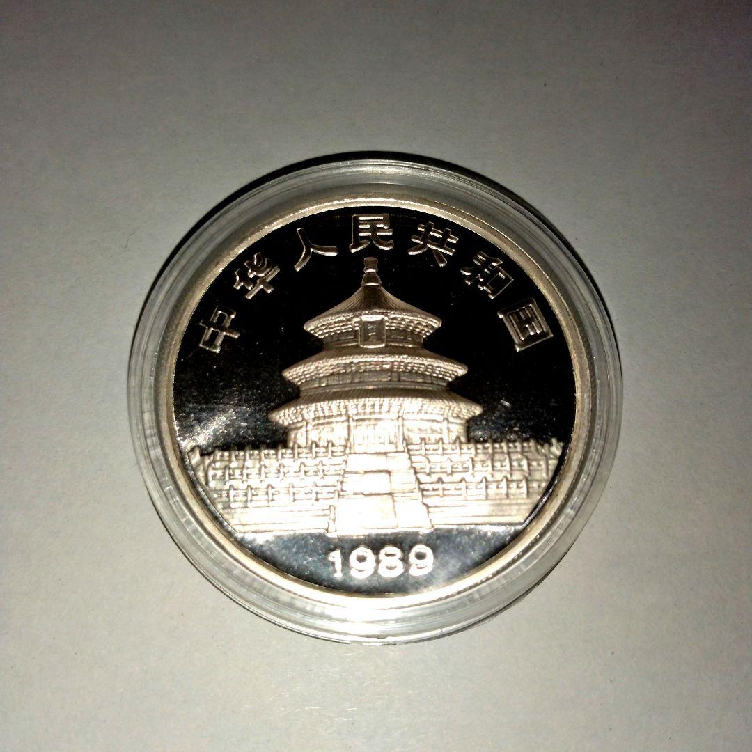 1989年 パンダ銀貨　カプセル付き