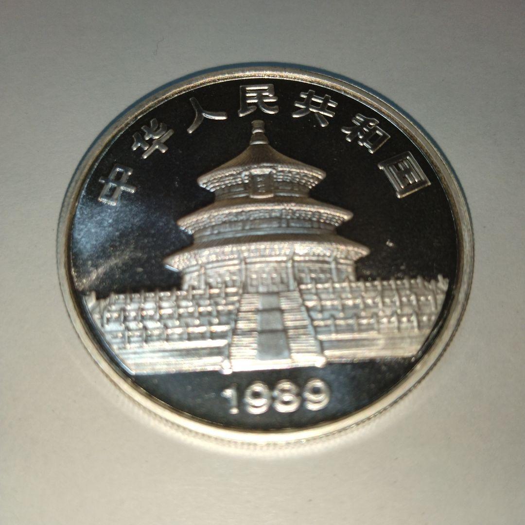 1989年 パンダ銀貨　カプセル付き