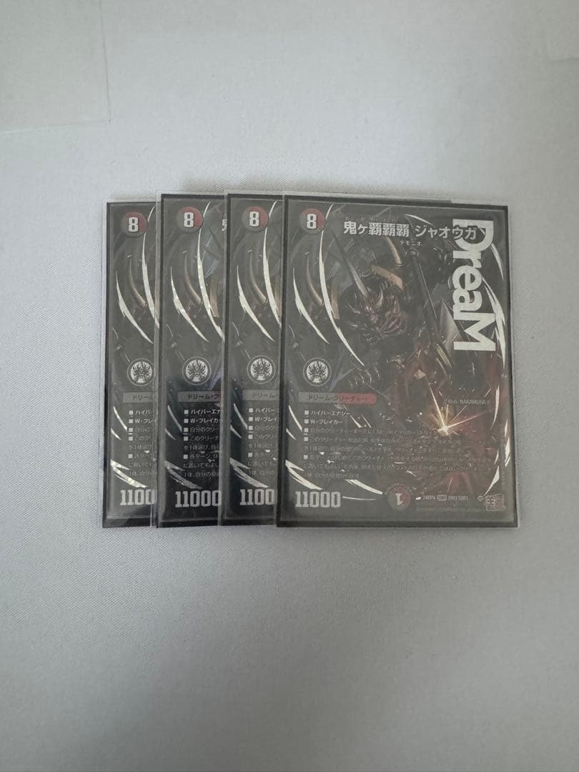 ［週末セール］鬼ヶ覇覇覇ジャオウガ　鬼がハイパージャオウガ　4枚