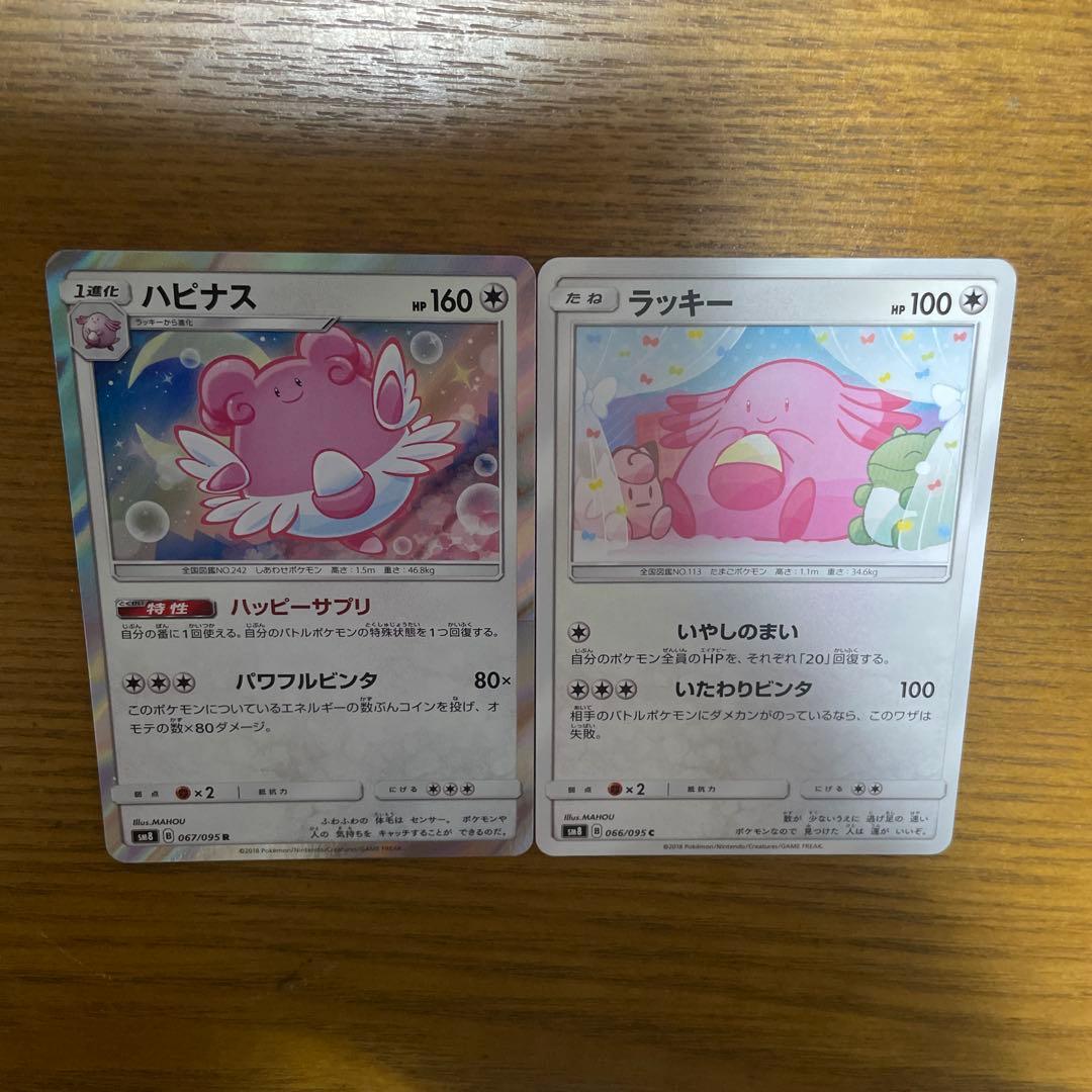 ハピナス系列　バラ売り可能