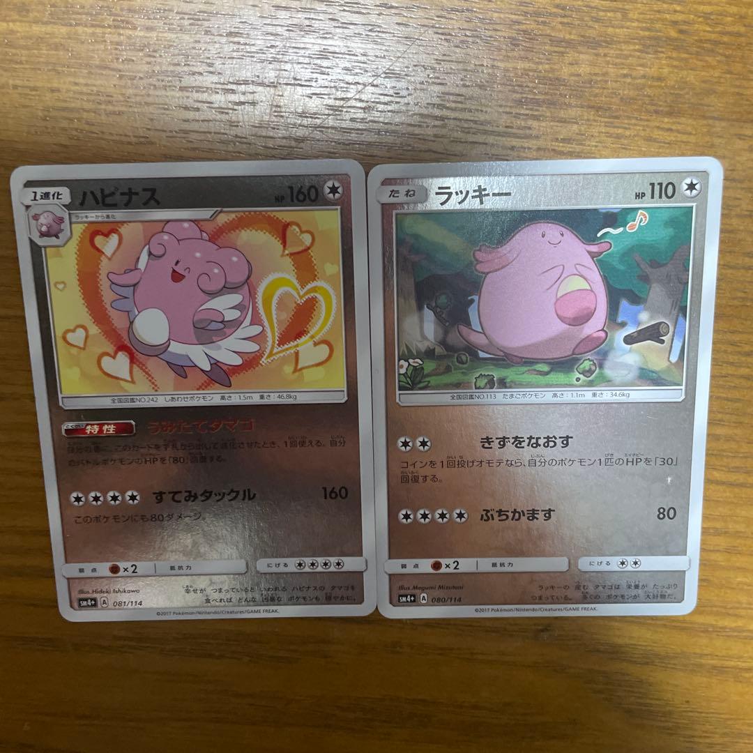 ハピナス系列　バラ売り可能