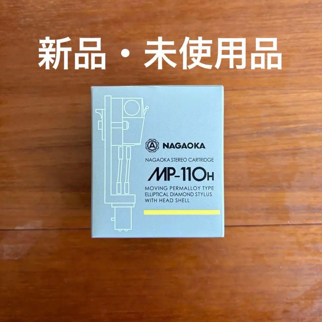 DJ機材 NAGAOKA MP-110H